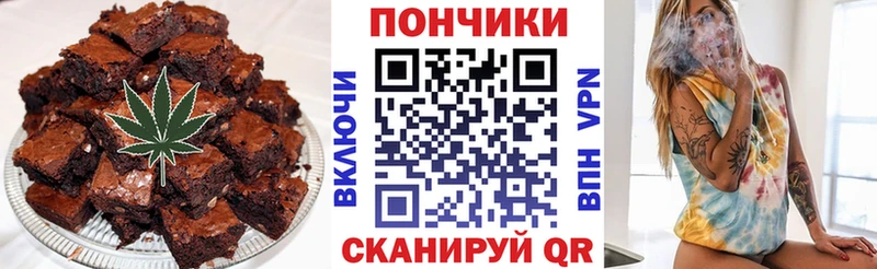 Печенье с ТГК конопля Певек