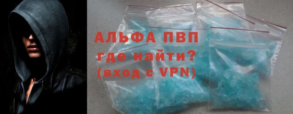 ALPHA PVP Балабаново