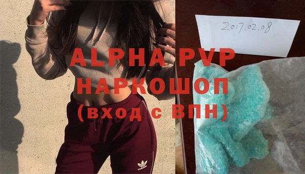 ALPHA PVP Балабаново