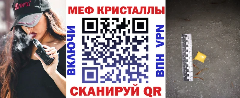 Мефедрон кристаллы  Певек 