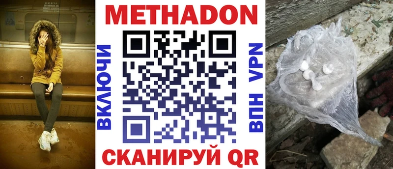 Метадон VHQ  где можно купить наркотик  Певек 