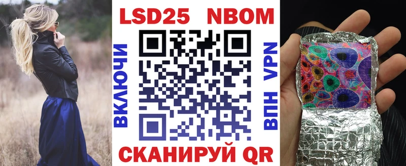 Марки 25I-NBOMe 1500мкг  Певек 